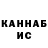 Канабис семена Marc Entrekin
