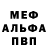 Мефедрон VHQ Rony 007