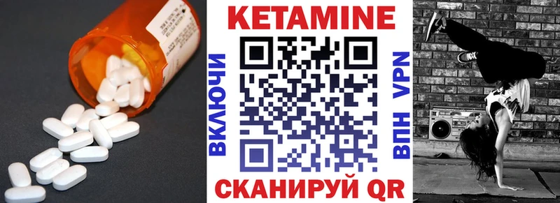 КЕТАМИН VHQ  Яранск 
