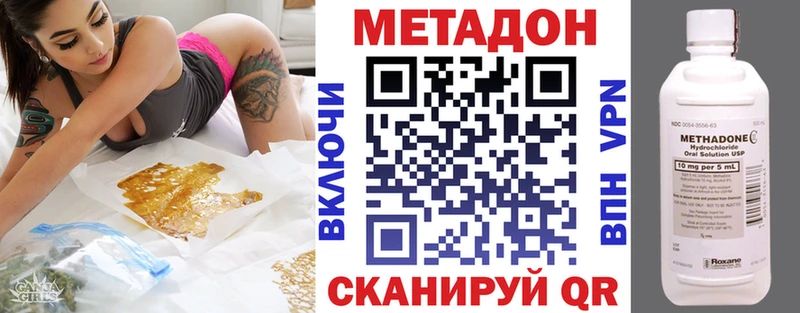 OMG ТОР  Яранск  Метадон methadone 
