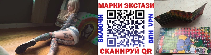 Наркотические марки 1,8мг  Яранск 
