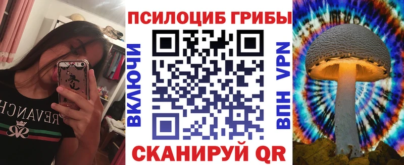 Галлюциногенные грибы Magic Shrooms магазин наркотиков Яранск